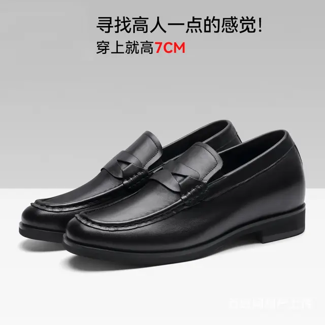 2024年热卖男士增高鞋分享，不仅增高5-10CM - 图片 1