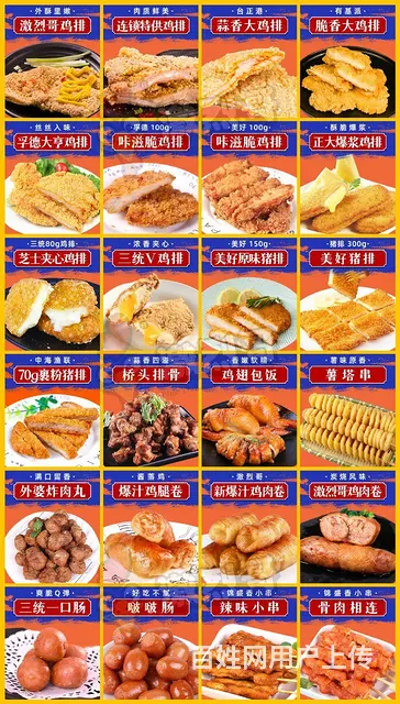 美食 - 图片