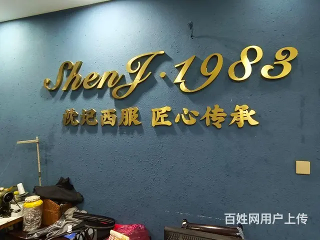 西服定做工作服定做服装租赁修改服装 - 图片 7
