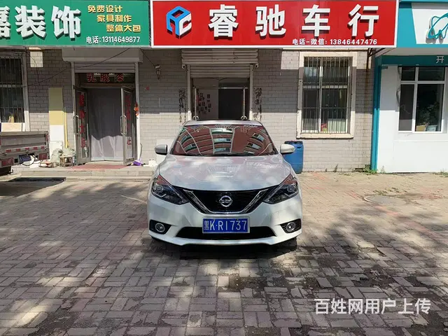 日产 轩逸 2019款 1.6 无级 XV 智联尊享版 - 图片 1