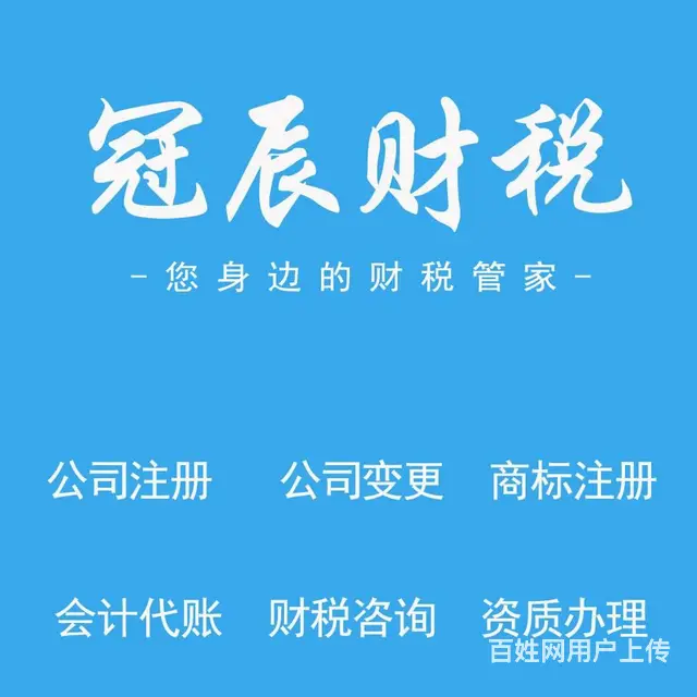 工商营业执照（三证合一）、公章财务章法人章一套！ - 图片 11