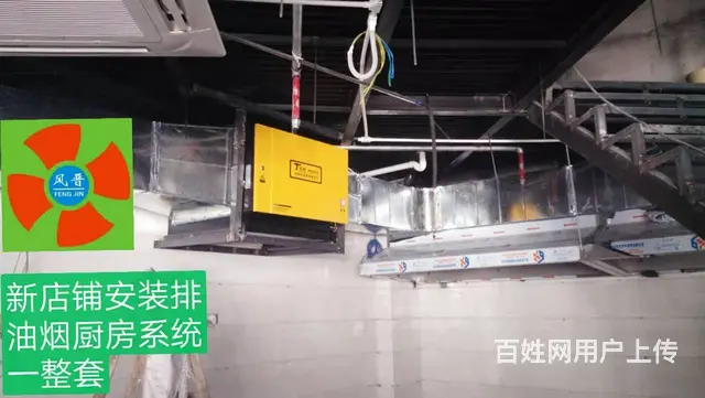 金湾油烟机净化器安装韩式自助炭火烤肉排油烟风机安装 - 图片 1