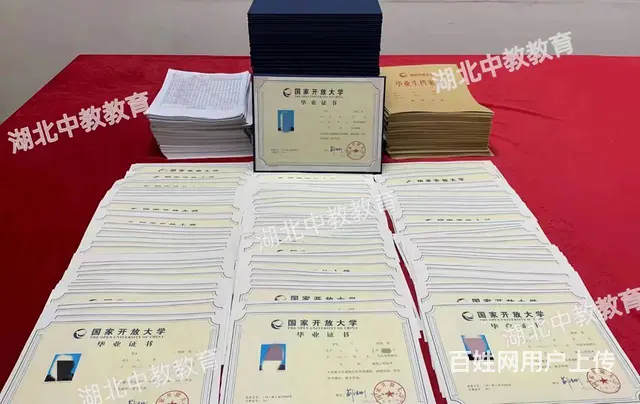 国家开放大学报名条件-原来这么简单 - 图片 1