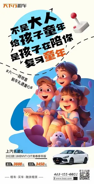 天下行周租打包价活动中 - 图片 2