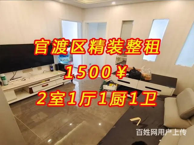 昆明市全市区整租合租好房推荐 公寓1厅 豪华装修 - 图片 1