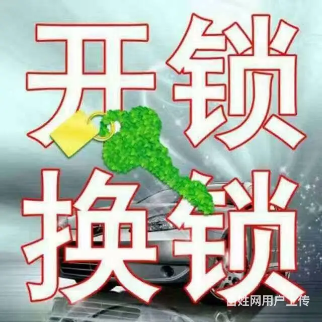 全常州开锁电话多少 随叫随到 - 图片 3