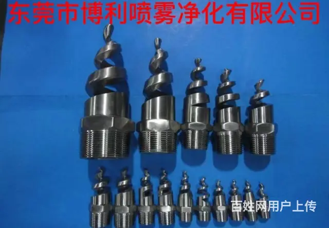 东莞地区槽缝式喷嘴，厂家直销质量有保证，包邮哦 - 图片