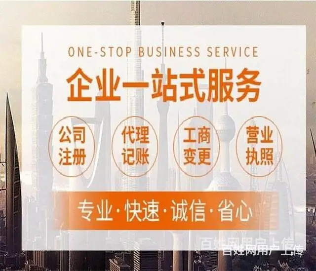 徐州鼓楼区代办注销公司联系电话,异常企业注销 - 图片 6