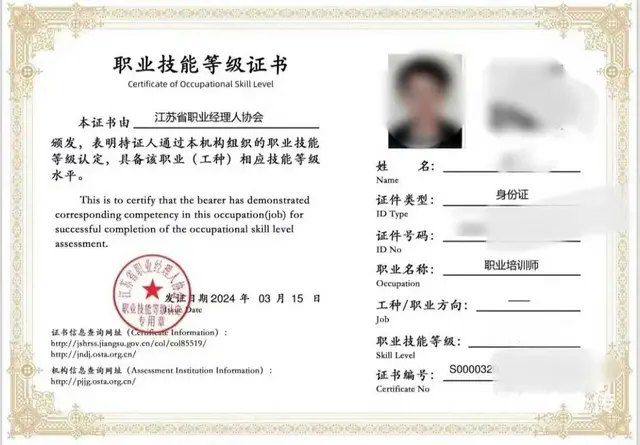 吴江职业培训师怎么考 - 图片 2