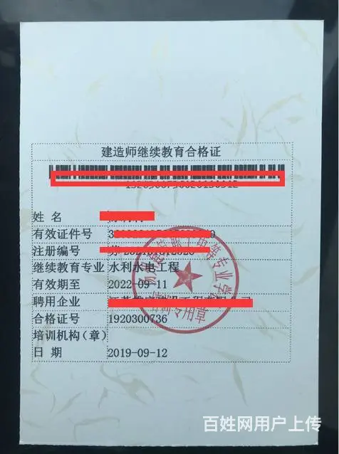 泰州各地二建继续教育全程服务代为办理可以找许老师 - 图片