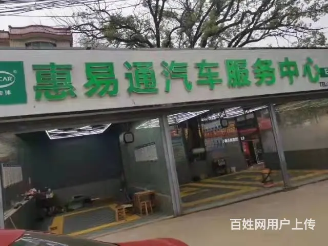 阳新县白沙路400平汽修美容店店转让 - 图片 6