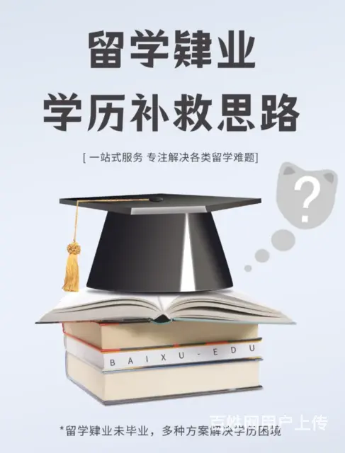国外本科没毕业，跨本申硕能完成留服认证吗 - 图片