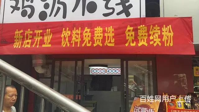 （四川铺鑫网）老城新市街45平餐饮店转让 - 图片 4