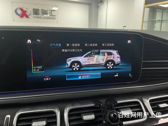 奔驰GLE GLS改装原厂香氛负离子香薰系统案例 - 图片 4