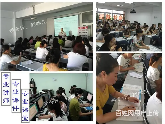 大连开发区中级会计培训 - 图片
