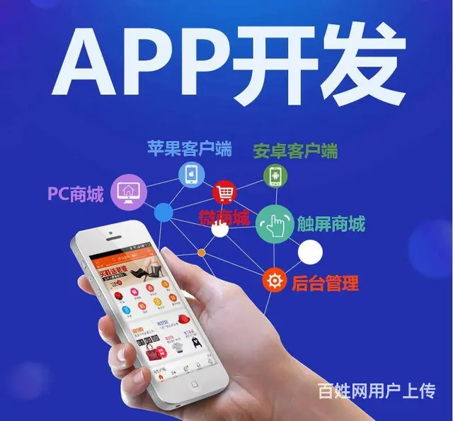 遵义小程序制作服务 - 图片