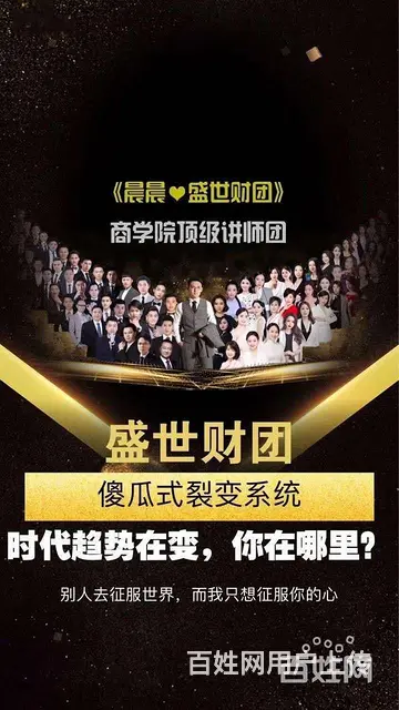 徐州丰县淘小铺怎么赚钱，淘小铺咨询电话，盛世财团欢迎你 - 图片 7