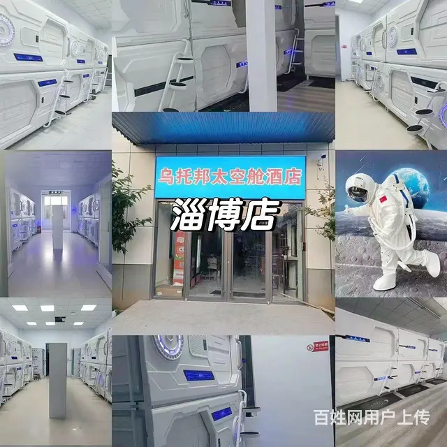 （微易转）东二路紧邻八大局太空舱酒店宾馆整体转让 - 图片 3