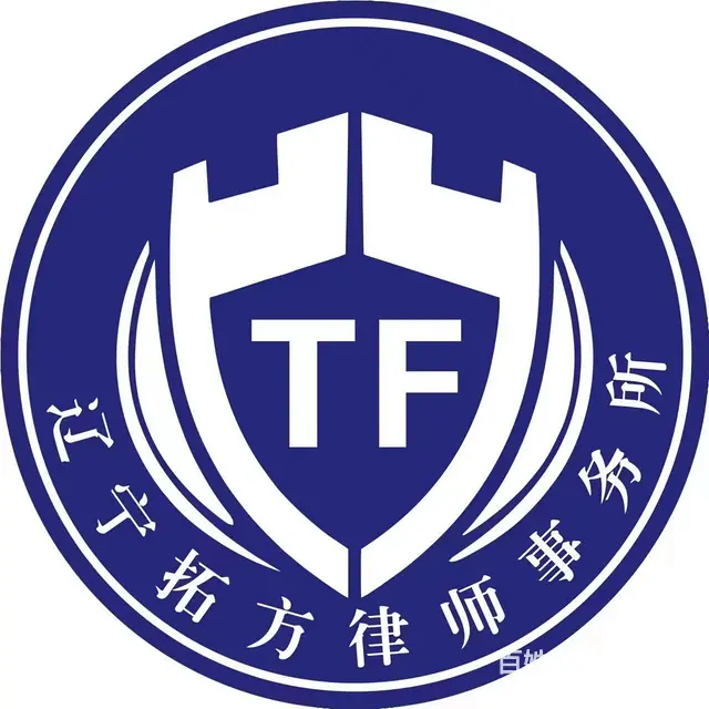 法律援助咨询律师服务离婚纠纷交通事故遗产继承 - 图片 1