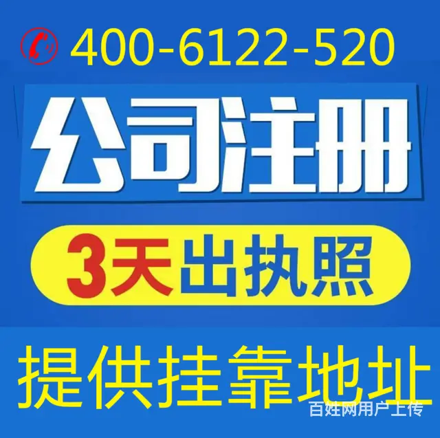 黔西南靠谱的代理记账谁家好 - 图片 1