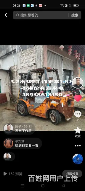 好货正常使用 - 图片