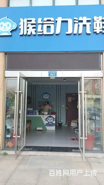 旺铺急转 - 图片