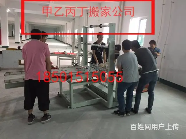 昆山搬家.搬家搬厂.公司搬家.价格优惠.全昆山服务 - 图片 9