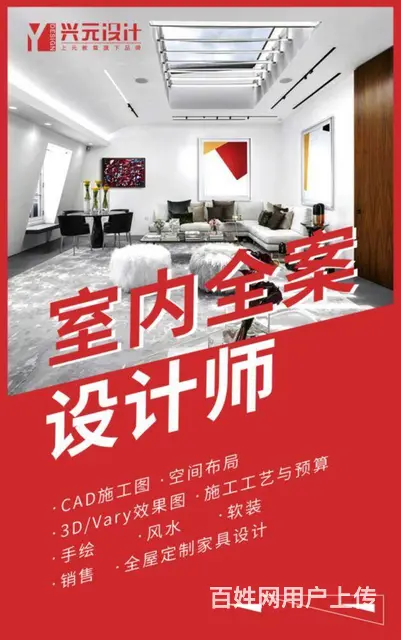 嘉兴室内设计培训班，0基础转行做室内设计要会什么？ - 图片