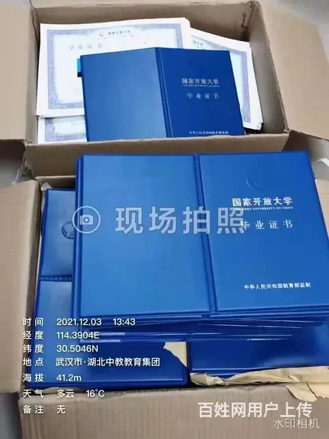 电大报名时间-没人说的大实话 - 图片 1