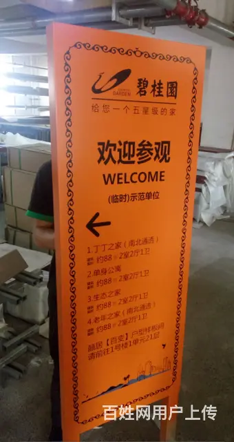 沈阳亚克力标牌制作,PVC塑料标牌,ABS标牌 - 图片 5