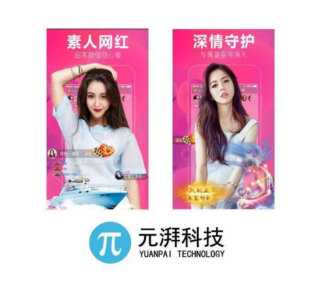 美女短视频直播开发美女直播短视频搭建 - 图片 1