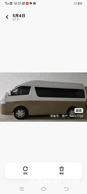【搞定了！】19年福田G7 - 图片 2