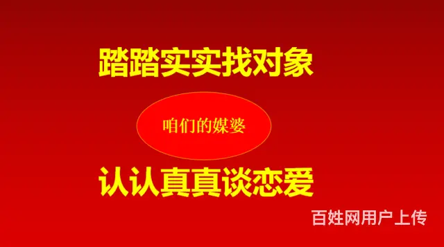 苏州介绍对象基地/8090后单身男女为主/把关过滤 - 图片