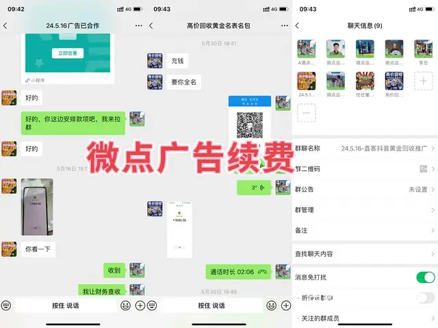 互联网广告投放业务招合作商，腾讯朋友圈广告全国代理 - 图片 6