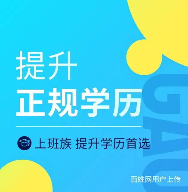 南通2025年高升专多少钱 - 图片 3