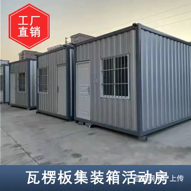 枣庄集装箱厂家-活动样板房定制生产-瓦楞板房出租出售 - 图片 1