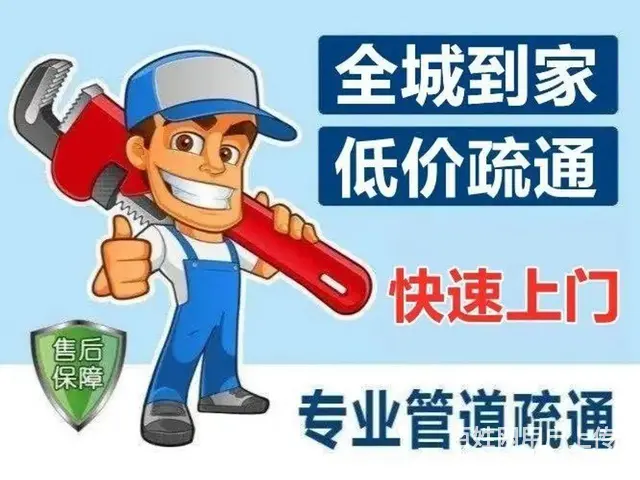 通下水通马桶 - 图片