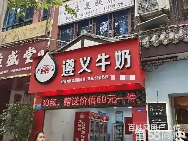 急转！遵义市红花岗区交通银行碧云路支行70平菲姿美肤养生馆 - 图片 1