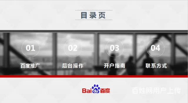 海南百度推广_百度海南公司推广咨询电话是多少 - 图片 6