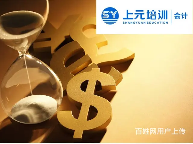 张家港会计培训-怎样能让自己更有竞争力？ - 图片 1