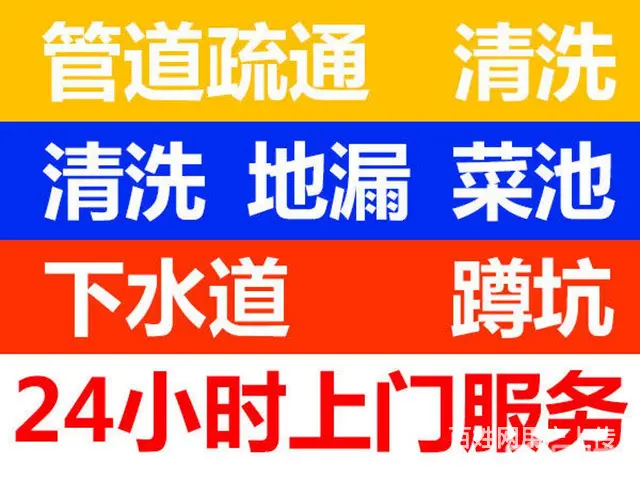 泉州惠安马桶疏通，惠安疏通马桶上门费用 - 图片 1