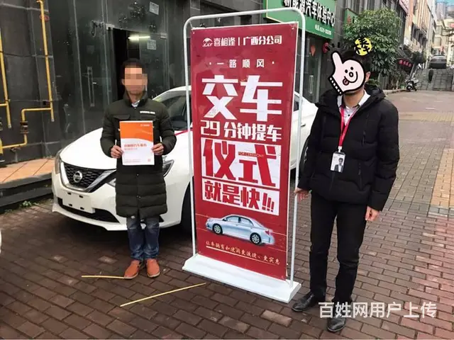 滁州喜相逢汽车首付低不看资质提车快 - 图片 12