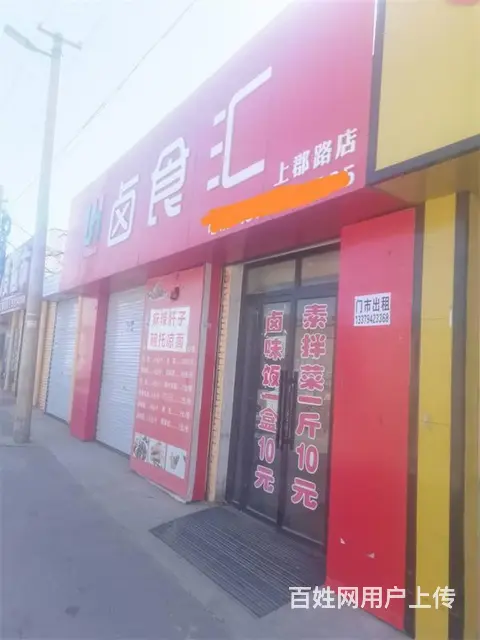 【同城搜铺网免费找店】上郡路60平空铺出租 - 图片 2