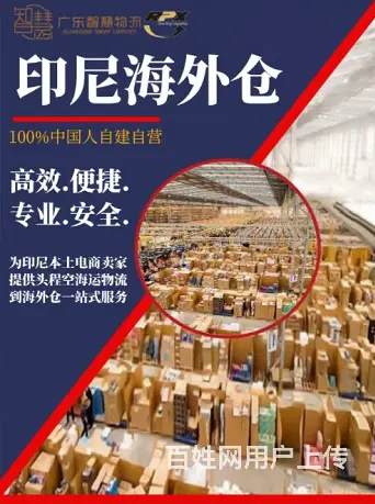 电动自行车从浙江义乌发到印尼海运双清整柜到门 - 图片 2