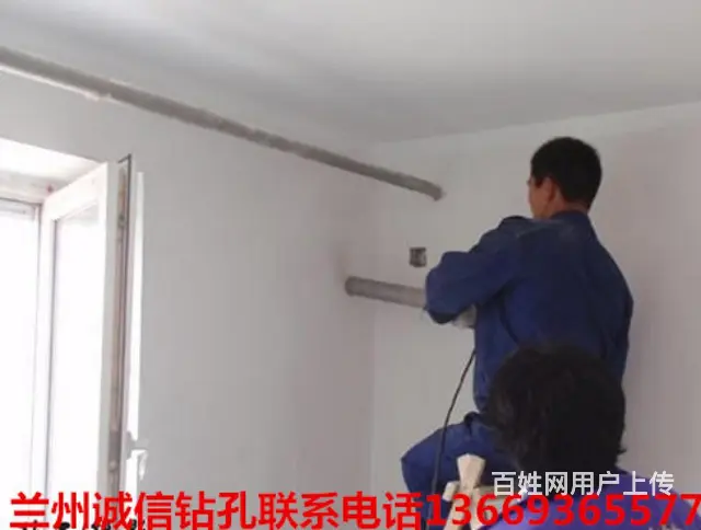 兰州诚信钻孔 空调钻孔 水钻开孔 开门开窗 - 图片 7