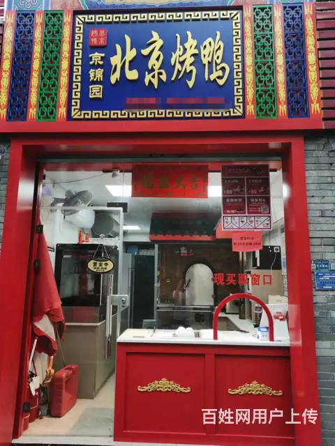 （易转介绍）金华曙光菜市场入口好位置加盟烤鸭店诚心转让！ - 图片 1