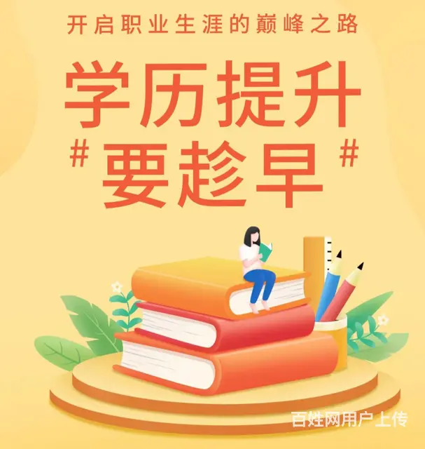 连云港2025年本科怎么拿 - 图片 3