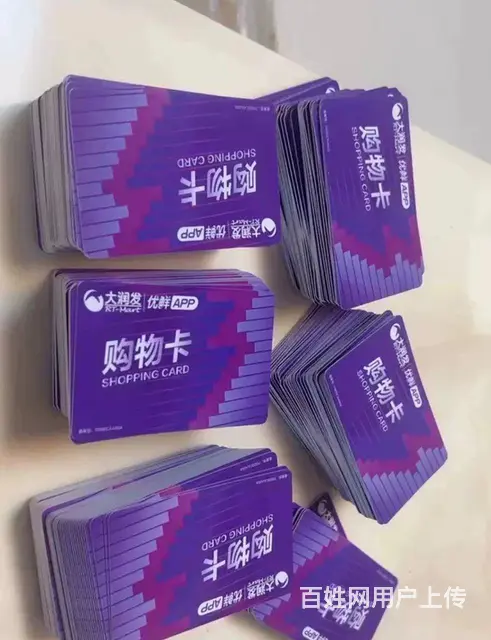 常州哪里收大润发卡？爱心商务卡郭氏卡京东卡瑞祥卡 - 图片 1