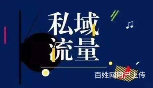 北京自建平台私域流量全品类供应链优质服务 - 图片