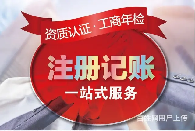 临夏营业执照办理流程是什么 - 图片 4